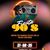 Fiesta de los 90